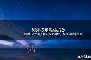 最佳阵有机会没？马克西已出战65场常规赛 有资格竞争赛季奖项