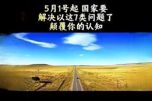 中规中矩！乔治12中5&6罚全中拿到18分4篮板2抢断