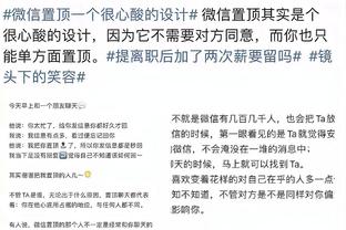 布冯：意大利球员并不缺乏渴望和归属感，我们将努力在欧洲杯卫冕